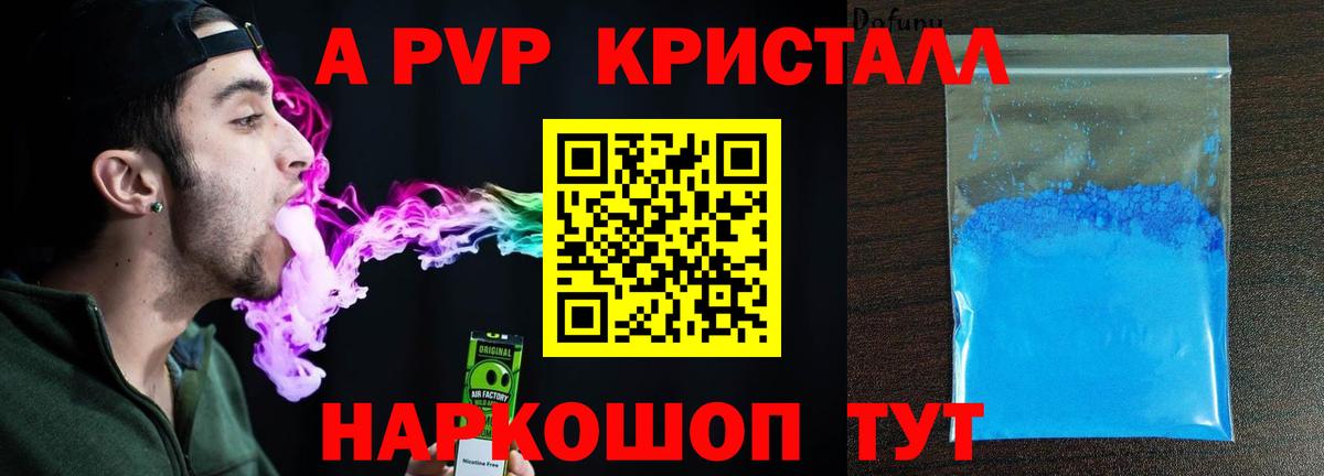 APVP Соль Лабытнанги