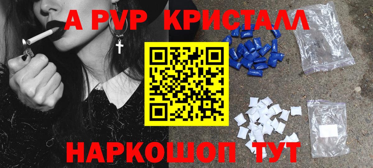 Alpha PVP СК  Alpha-PVP VHQ  Alpha PVP  Вход с VPN  Лабытнанги 