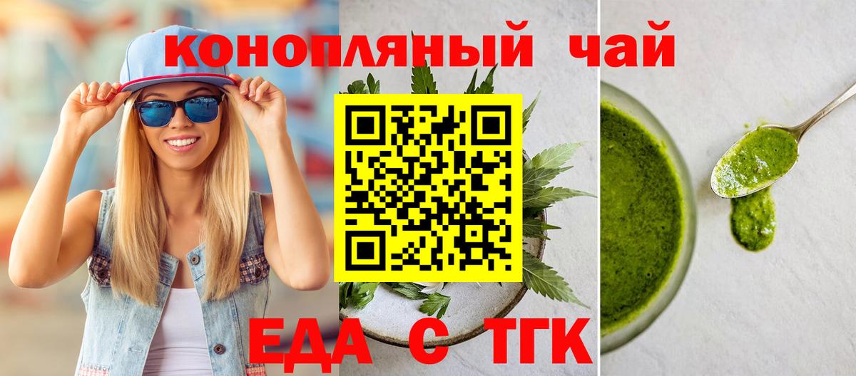 Лабытнанги  Cannafood марихуана  Вход с VPN 