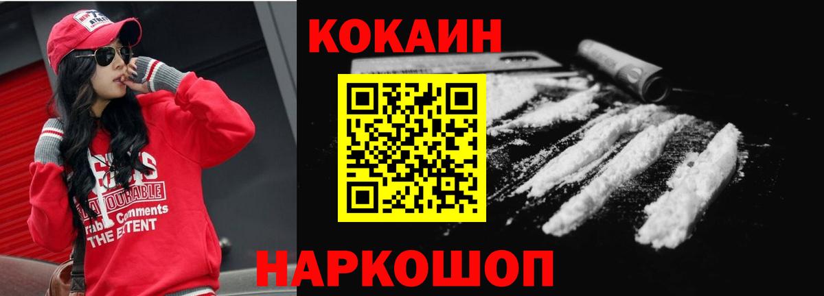 КОКАИН 97%  Вход с VPN  Лабытнанги  Cocaine  Кокаин Боливия 