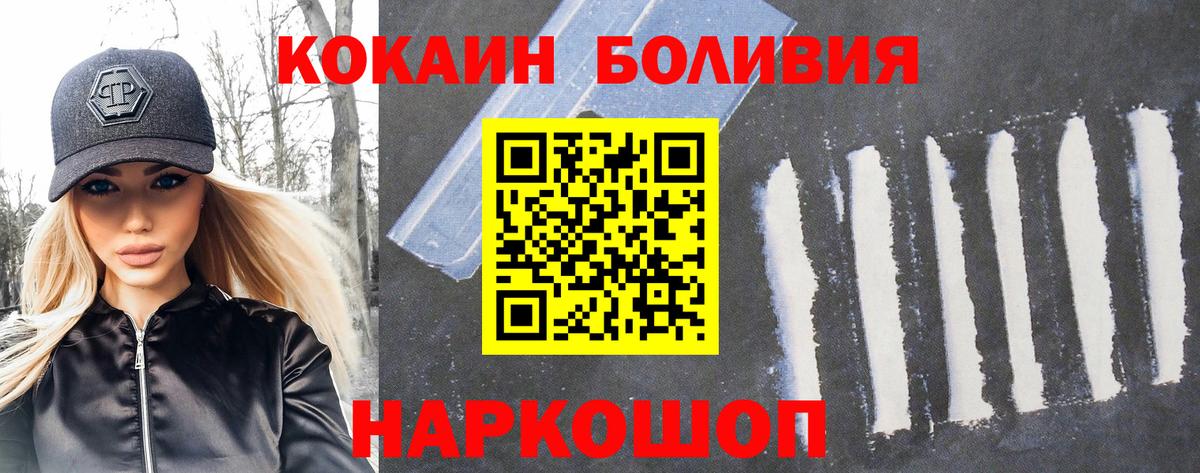 Кокаин 99% Лабытнанги