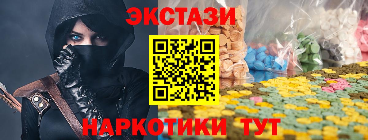 Лабытнанги  Ecstasy 280 MDMA  ЭКСТАЗИ ешки  ЭКСТАЗИ  Вход с VPN 