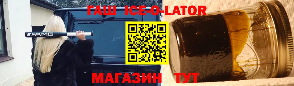 Лабытнанги  Гашиш гарик  Гашиш ice o lator  Гашиш  Вход с VPN 