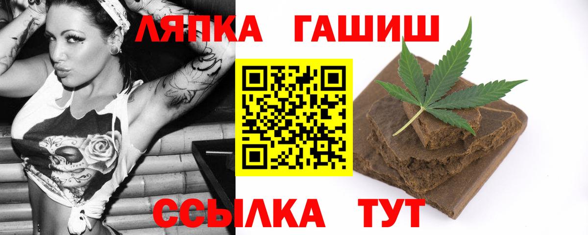 Гашиш гашик Лабытнанги