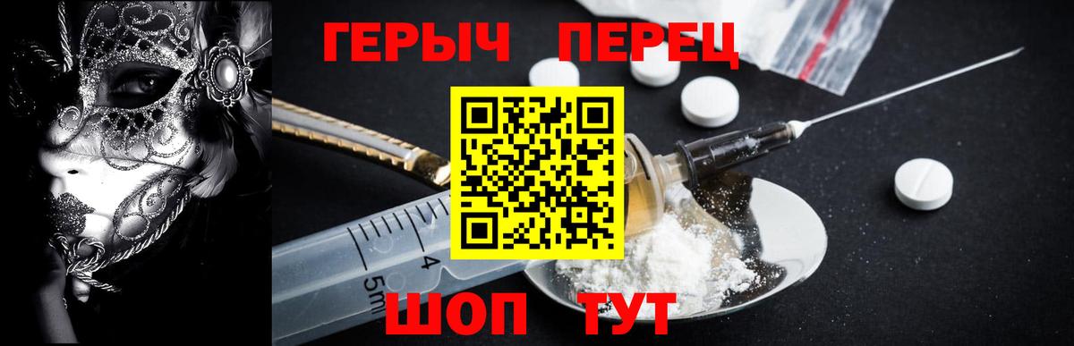 Героин хмурый  Героин  Лабытнанги  Вход с VPN 