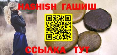 гашиш Ипатово