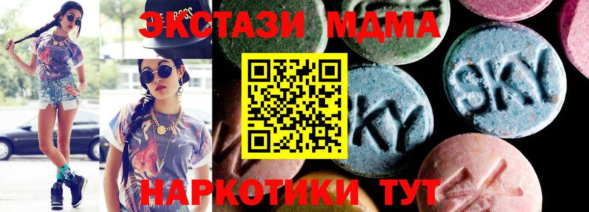 МДМА кристаллы  MDMA  Лабытнанги  Вход с VPN  МДМА кристаллы 