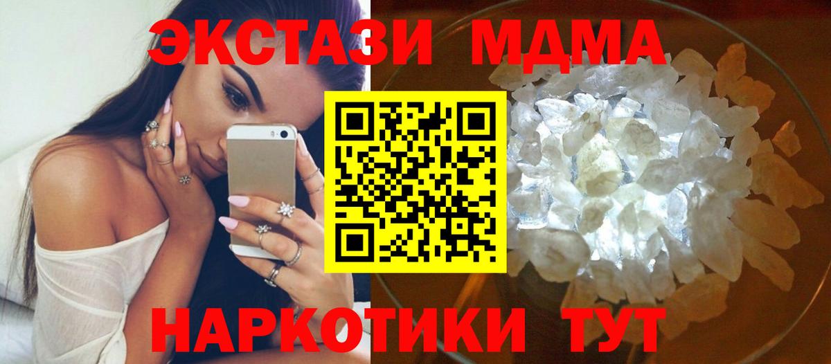 MDMA молли Лабытнанги