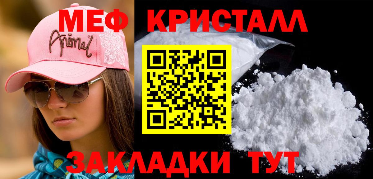 Меф мука Лабытнанги