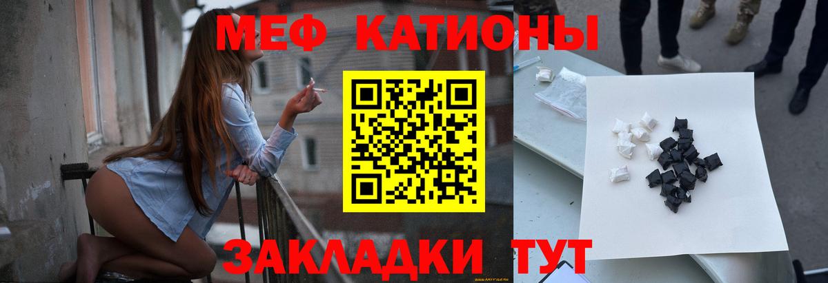 Меф кристаллы  Меф 4 MMC  МЕФ  Вход с VPN  Лабытнанги 