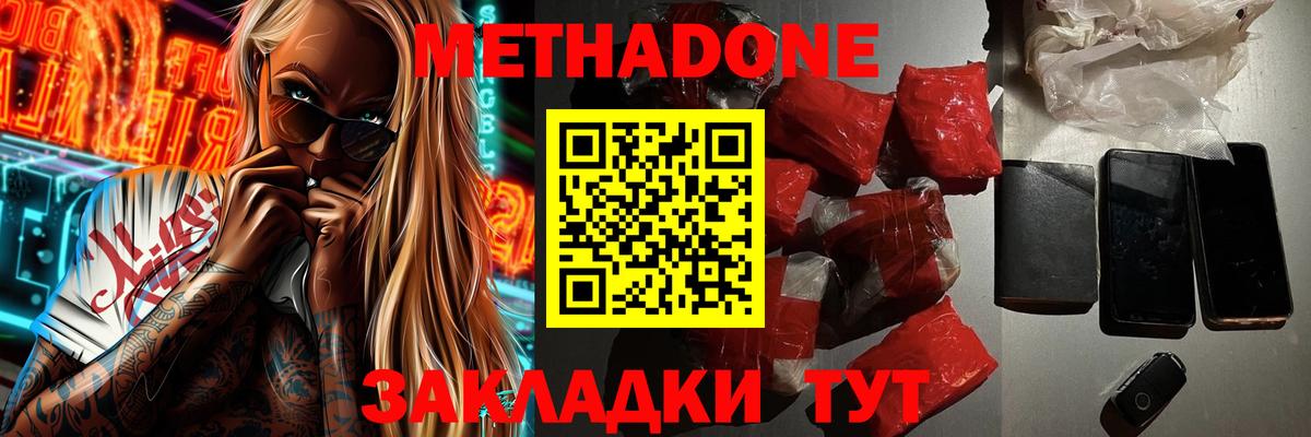 Метадон кристалл  Вход с VPN  Метадон белоснежный  Лабытнанги 