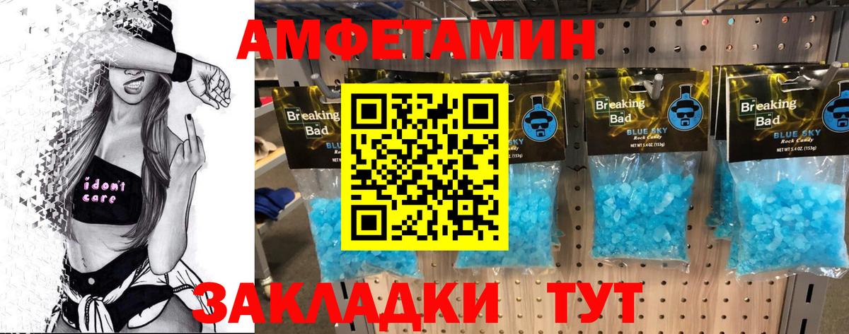 Метамфетамин мет  Вход с VPN  Лабытнанги 