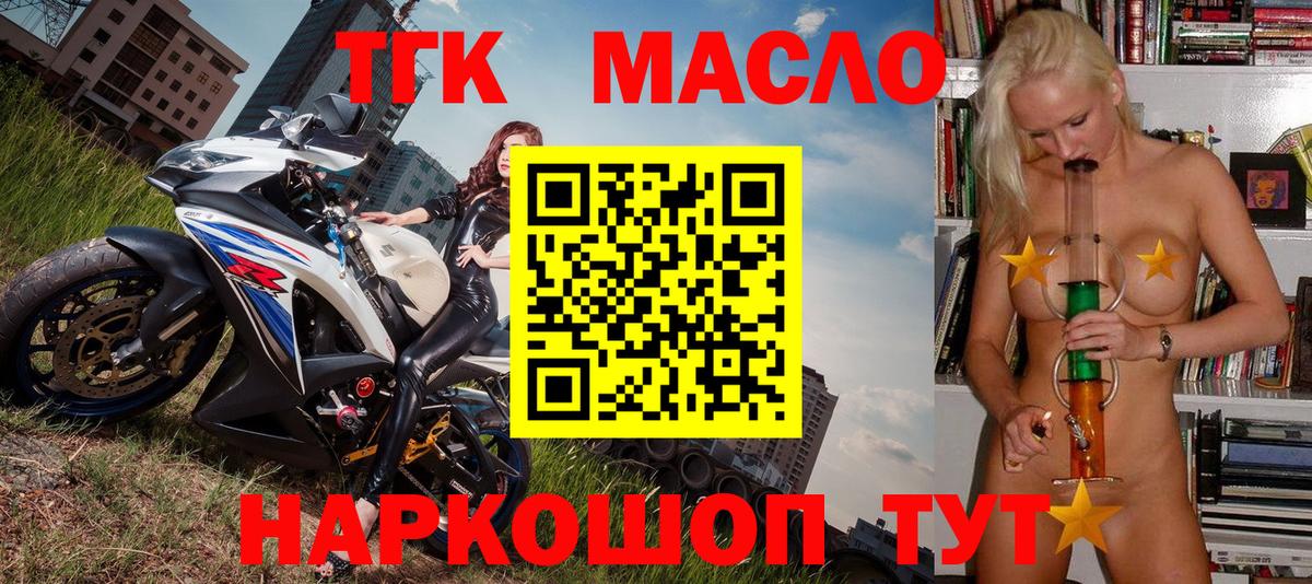 Дистиллят ТГК жижа  Вход с VPN  Лабытнанги 