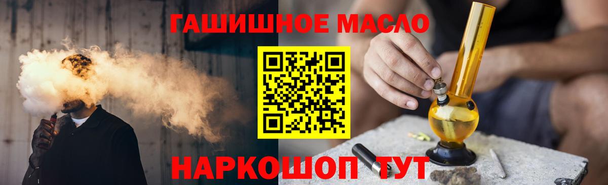 Дистиллят ТГК вейп Лабытнанги