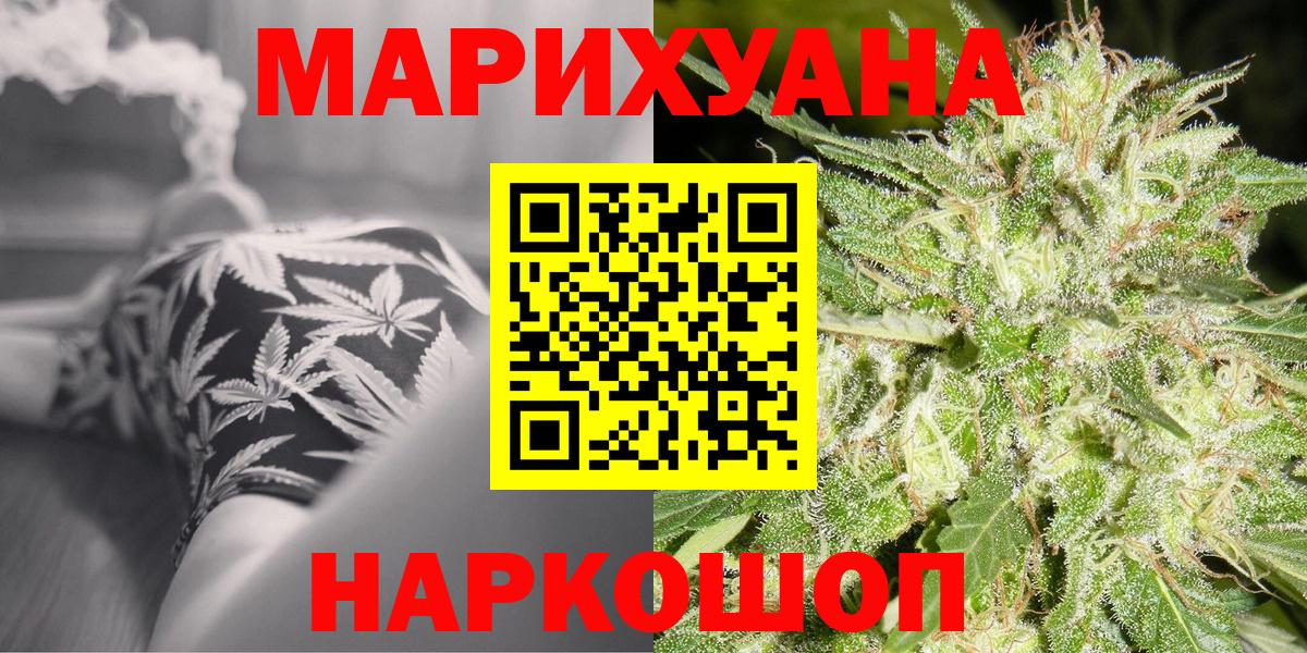 МАРИХУАНА AK-47  Бошки Шишки VHQ  Лабытнанги  Марихуана White Widow  Канабис Ganja  Вход с VPN 